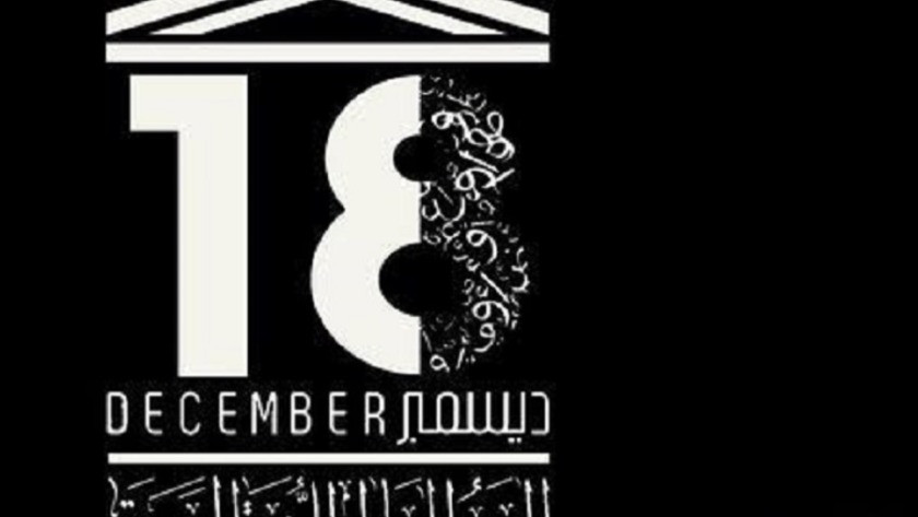 18 aralık Dünya Arapça Günü tartışma yarattı